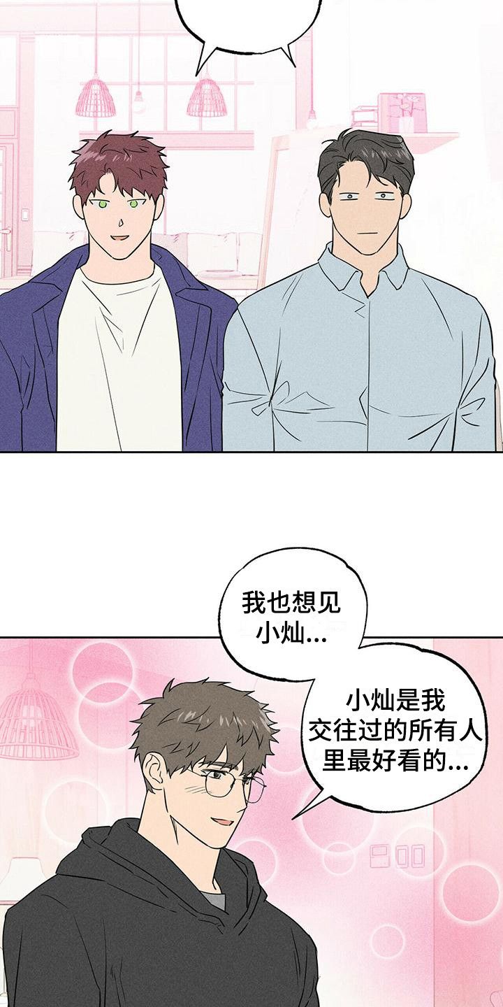 男友测试问卷电子版免费漫画,第4话2图