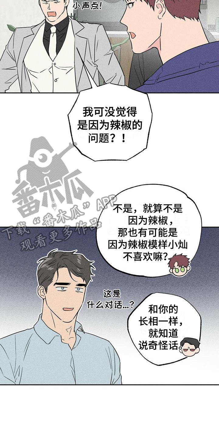 男友测试问卷电子版免费漫画,第4话2图