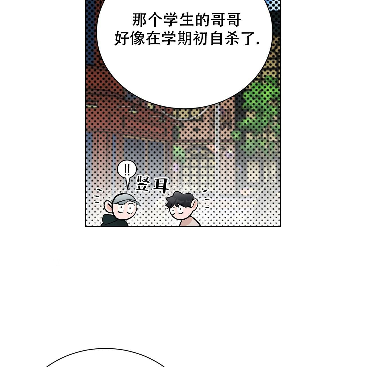 哥哥的初恋情人漫画,第30话5图