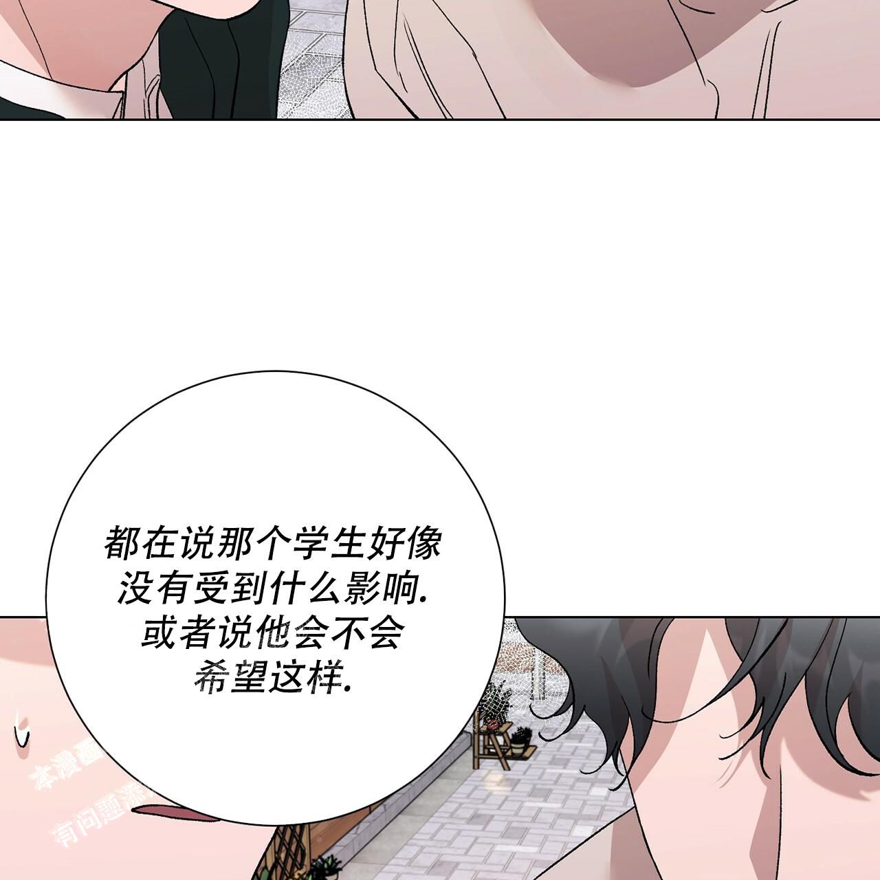 哥哥的初恋情人漫画,第30话2图