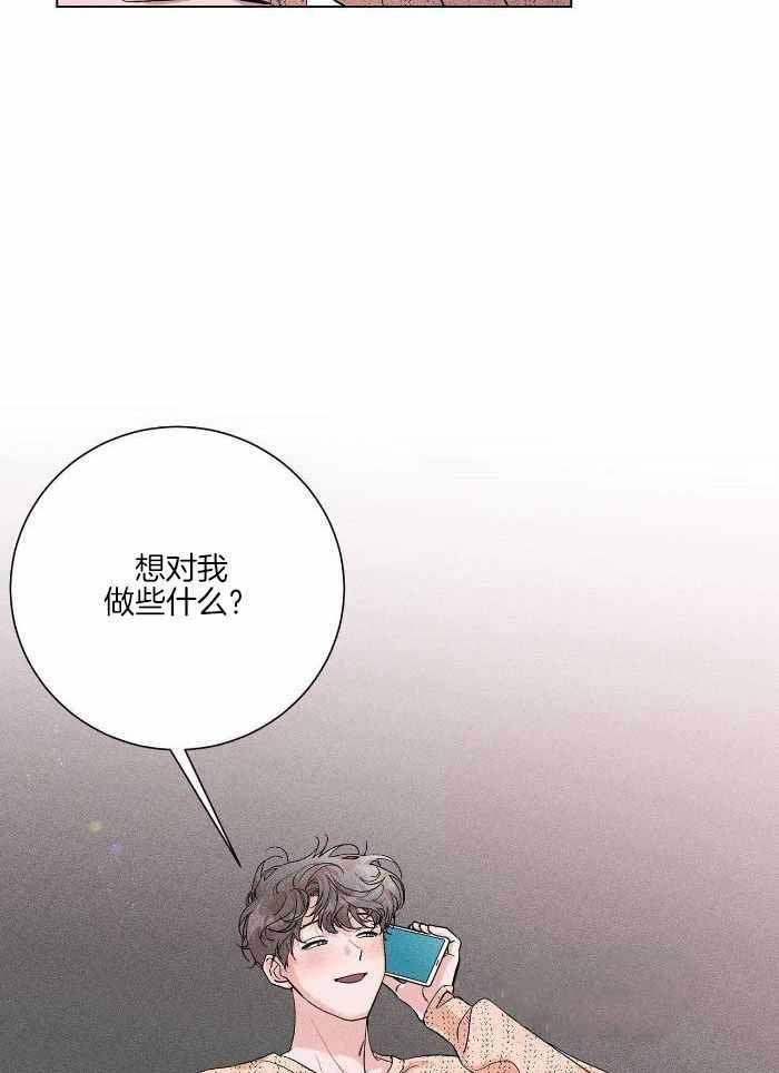 哥哥的爱人叫什么漫画,第16话4图