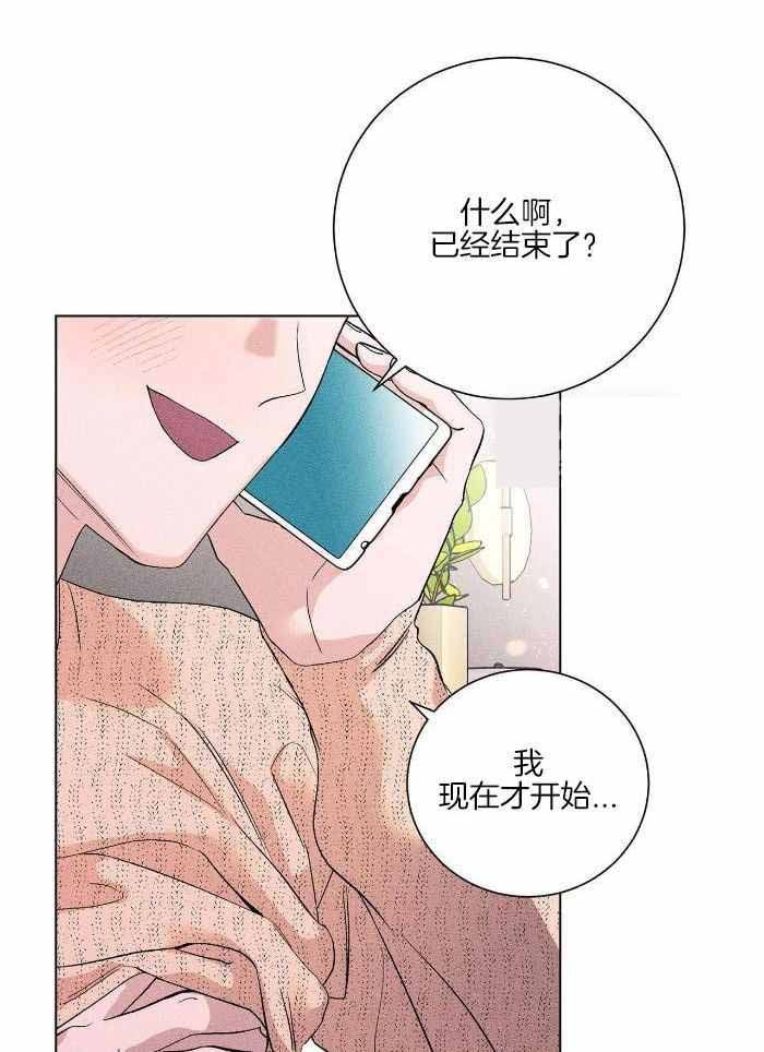 哥哥的爱人叫什么漫画,第16话3图