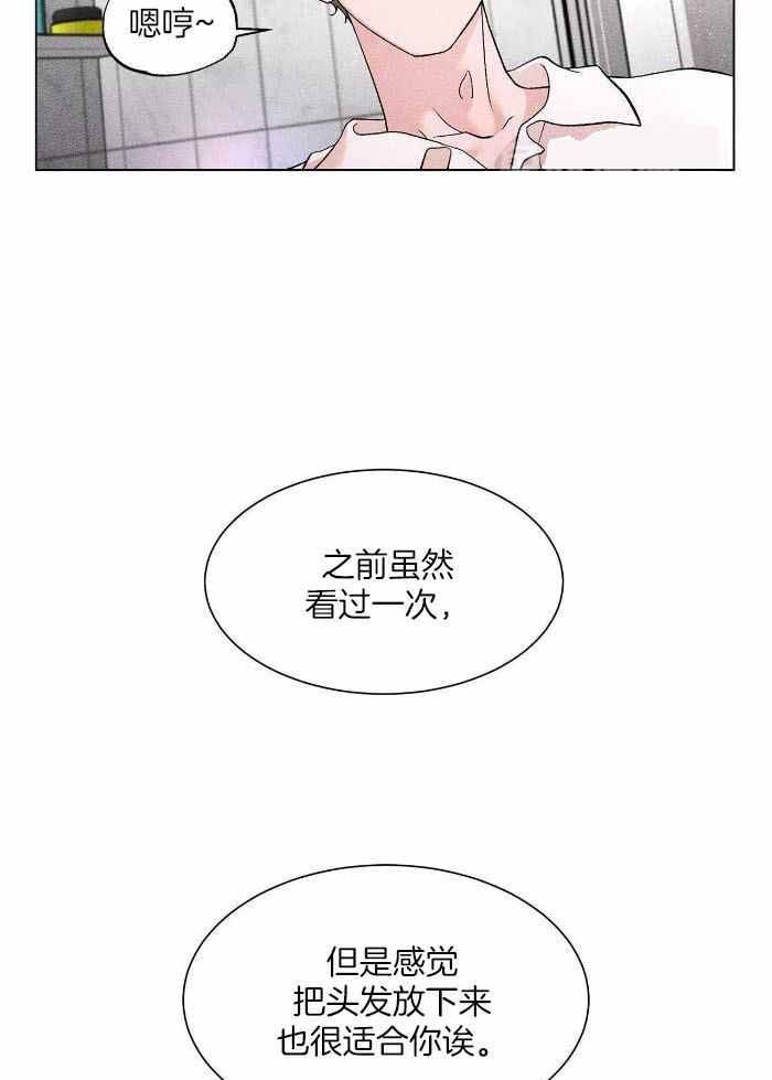 哥哥的爱人麦乐迪漫画,第19话2图