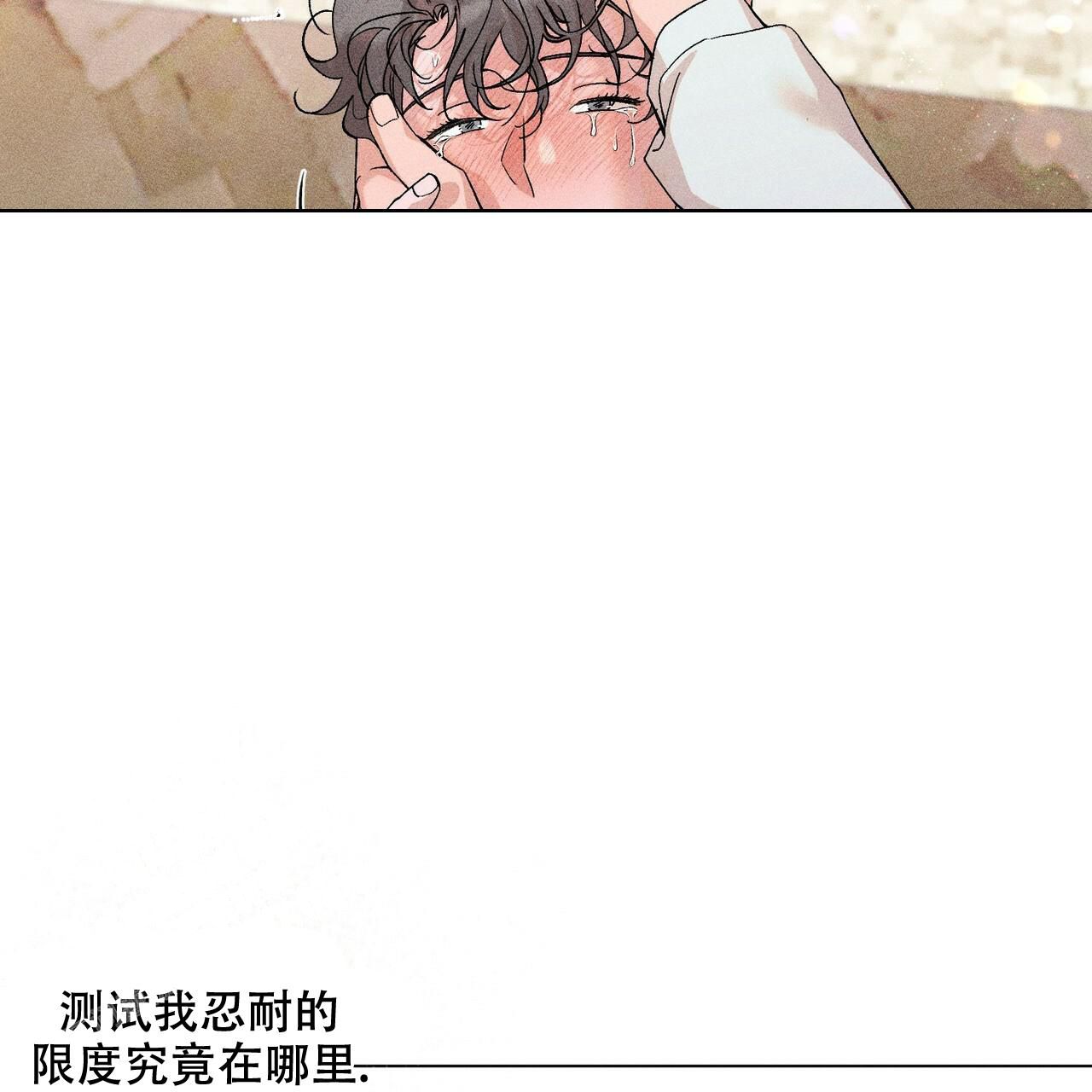 哥哥的初恋情人漫画,第26话3图