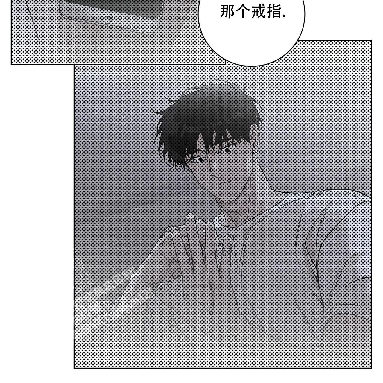 哥哥的初恋情人漫画,第29话1图