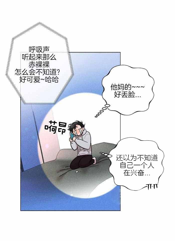 哥哥的爱人叫什么漫画,第16话1图