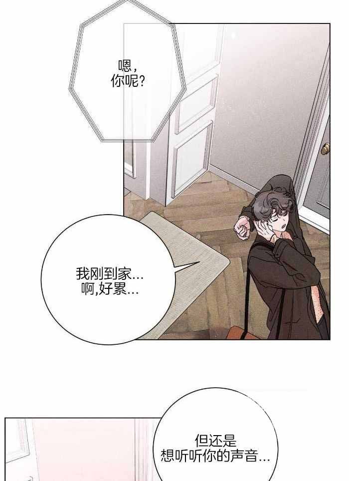 哥哥的爱人叫什么漫画,第16话3图