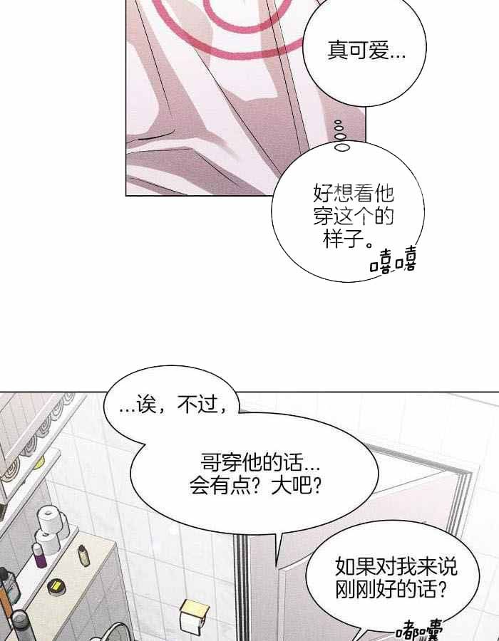 哥哥的爱人麦乐迪漫画,第19话2图