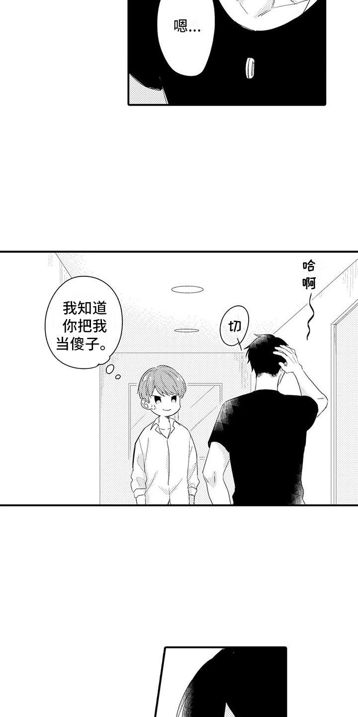 春日骑马漫画,第8话2图