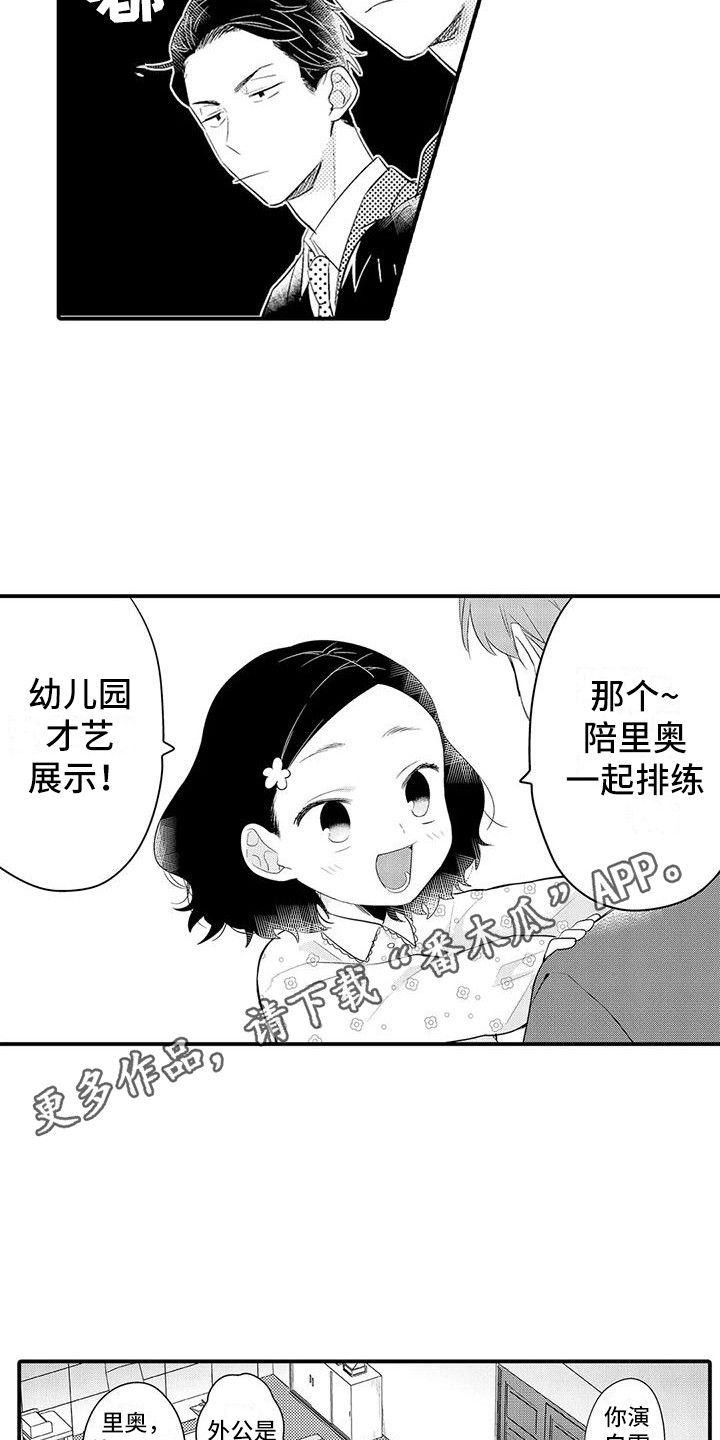 马车穿梭彼世此世漫画,第25话5图