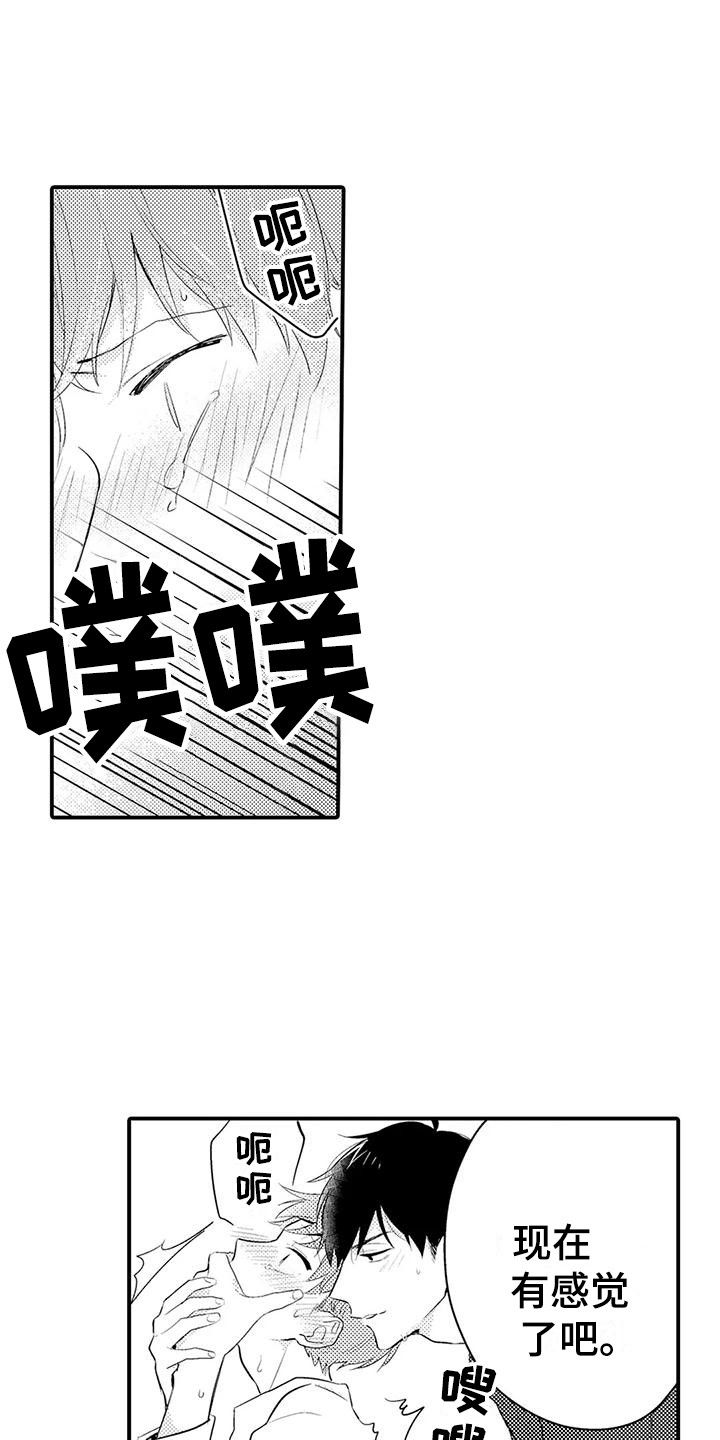 都很甜最新章节漫画,第11话1图