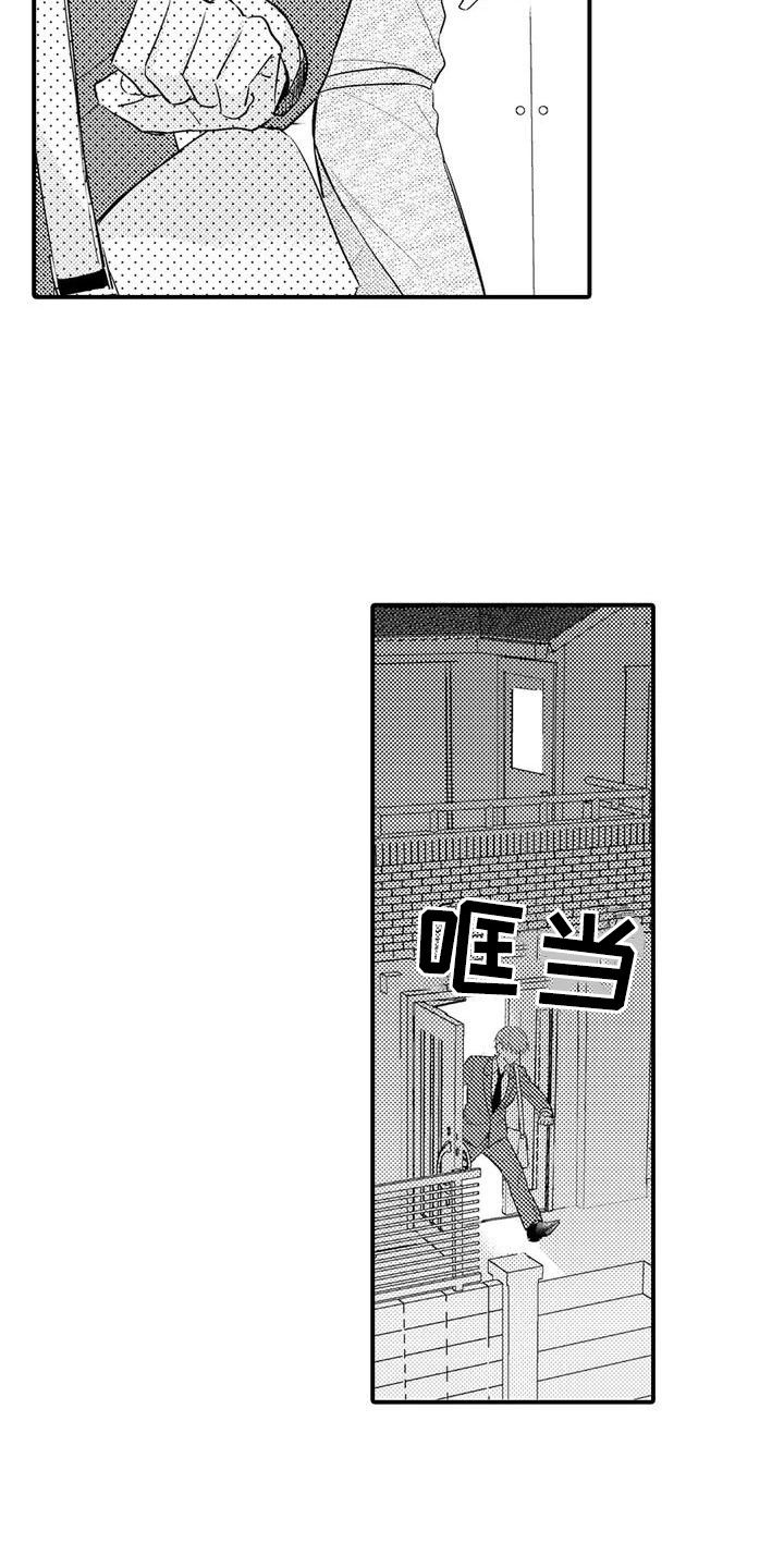 春日和 かかってらしゃい怎么读漫画,第6话2图