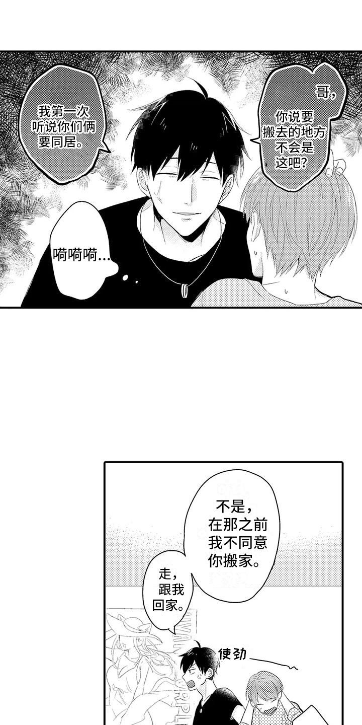 春日和睦漫画,第7话1图