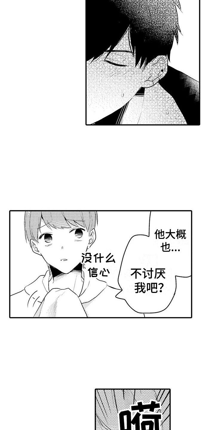 春日与王右丞过新昌里访吕逸人不遇阅读答案漫画,第12话2图