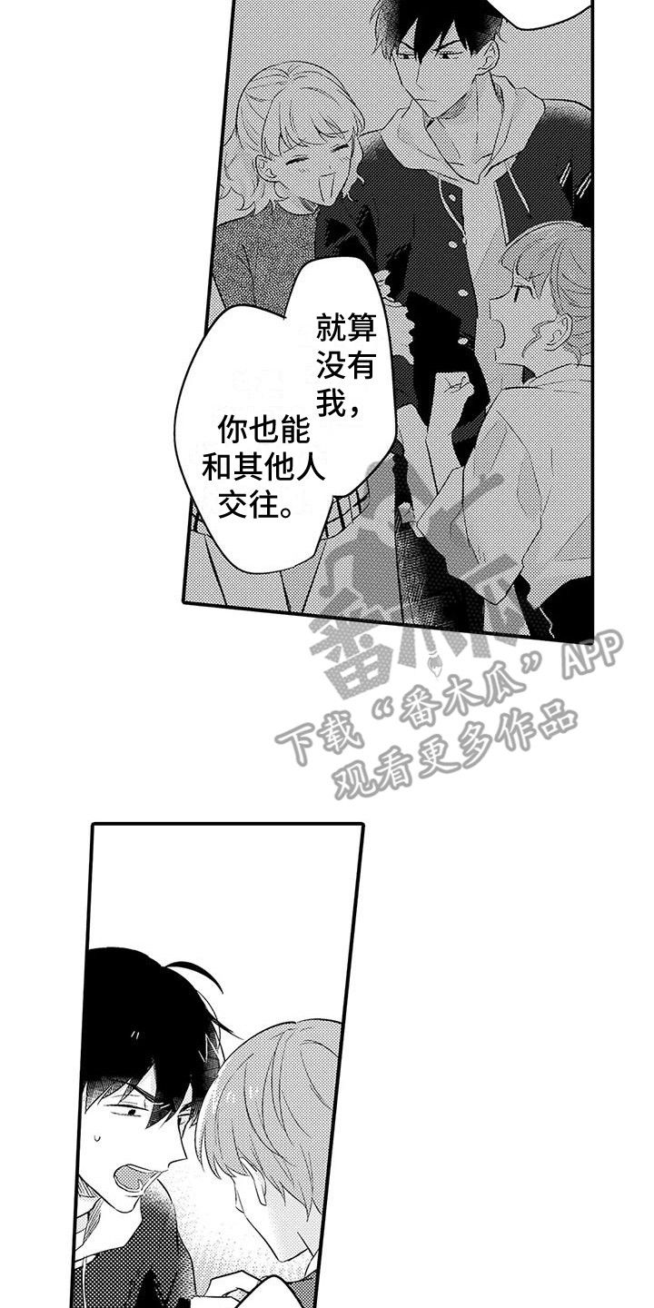 春日和睦漫画,第22话4图