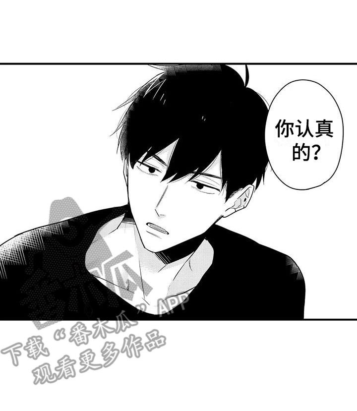 春日与相马漫画,第14话5图