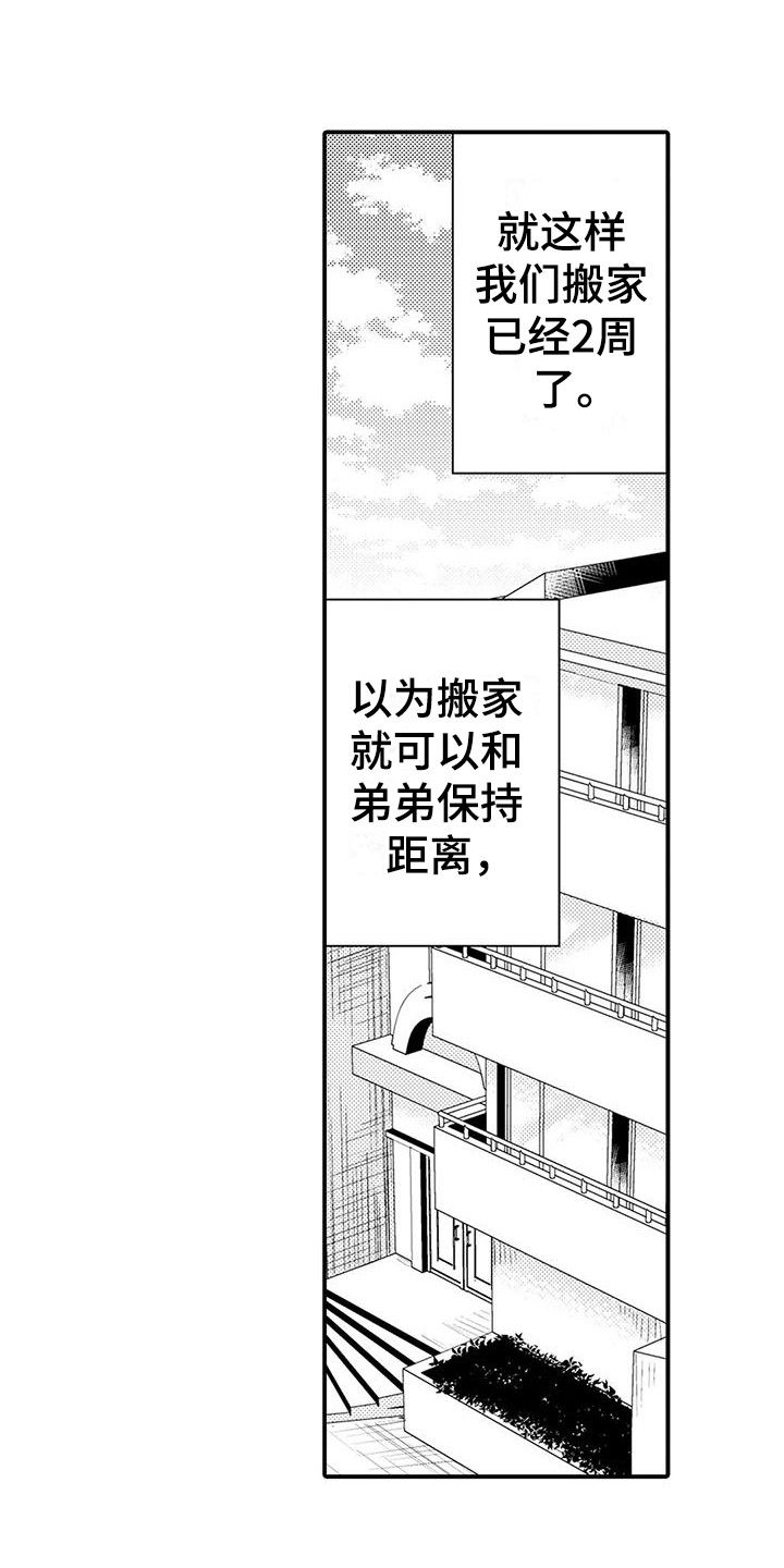 春日与你离别姜颂漫画,第11话1图