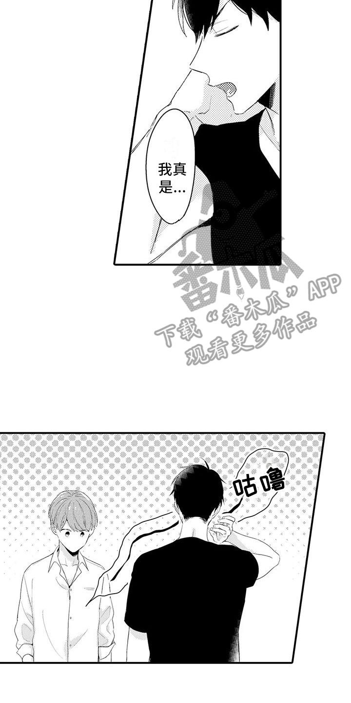 春日骑马漫画,第8话3图