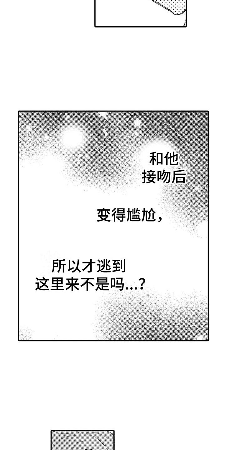 春日相识夏日别原唱漫画,第9话3图