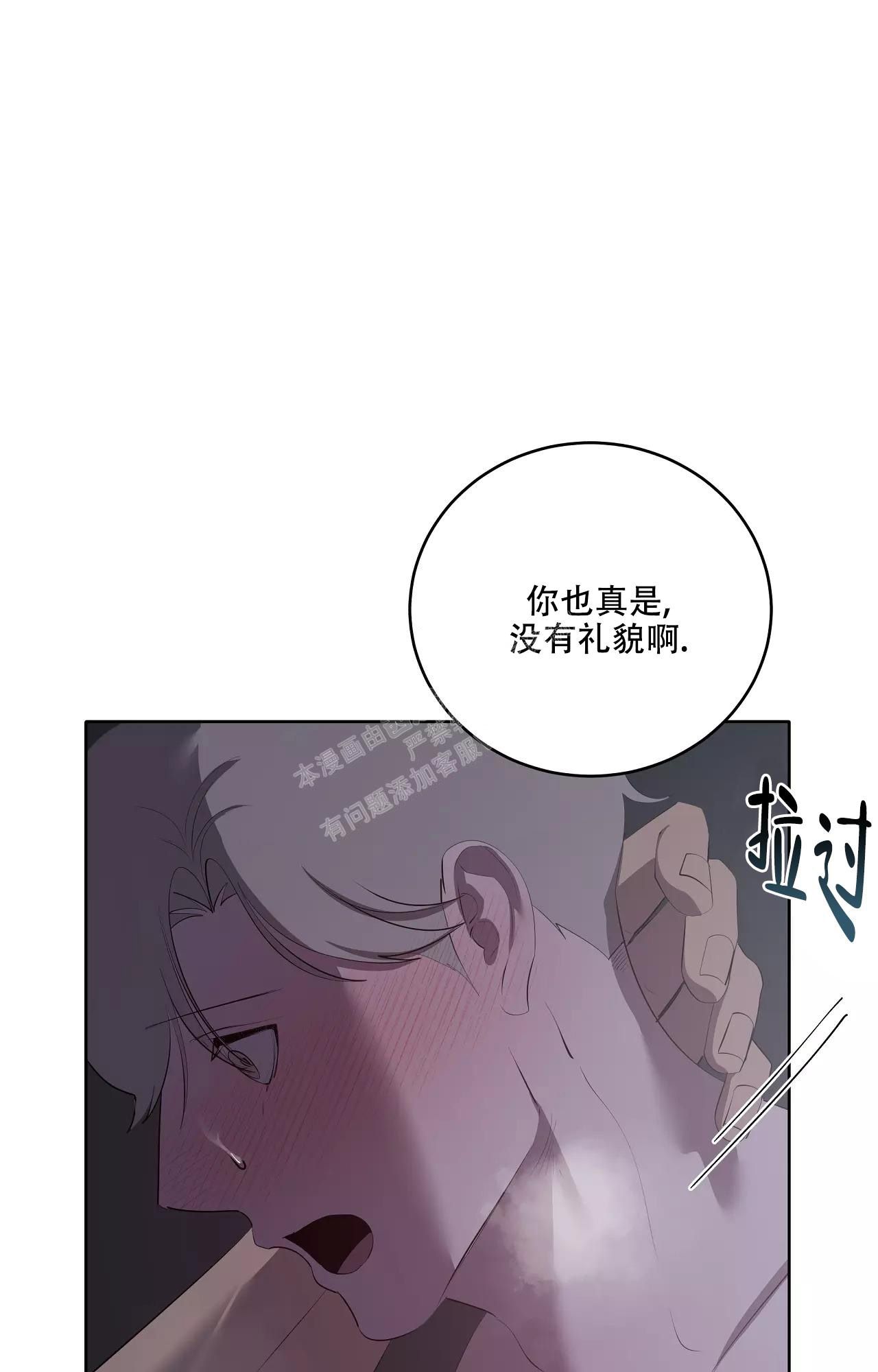 被侵蚀的鱼人将领位置漫画,第84话1图