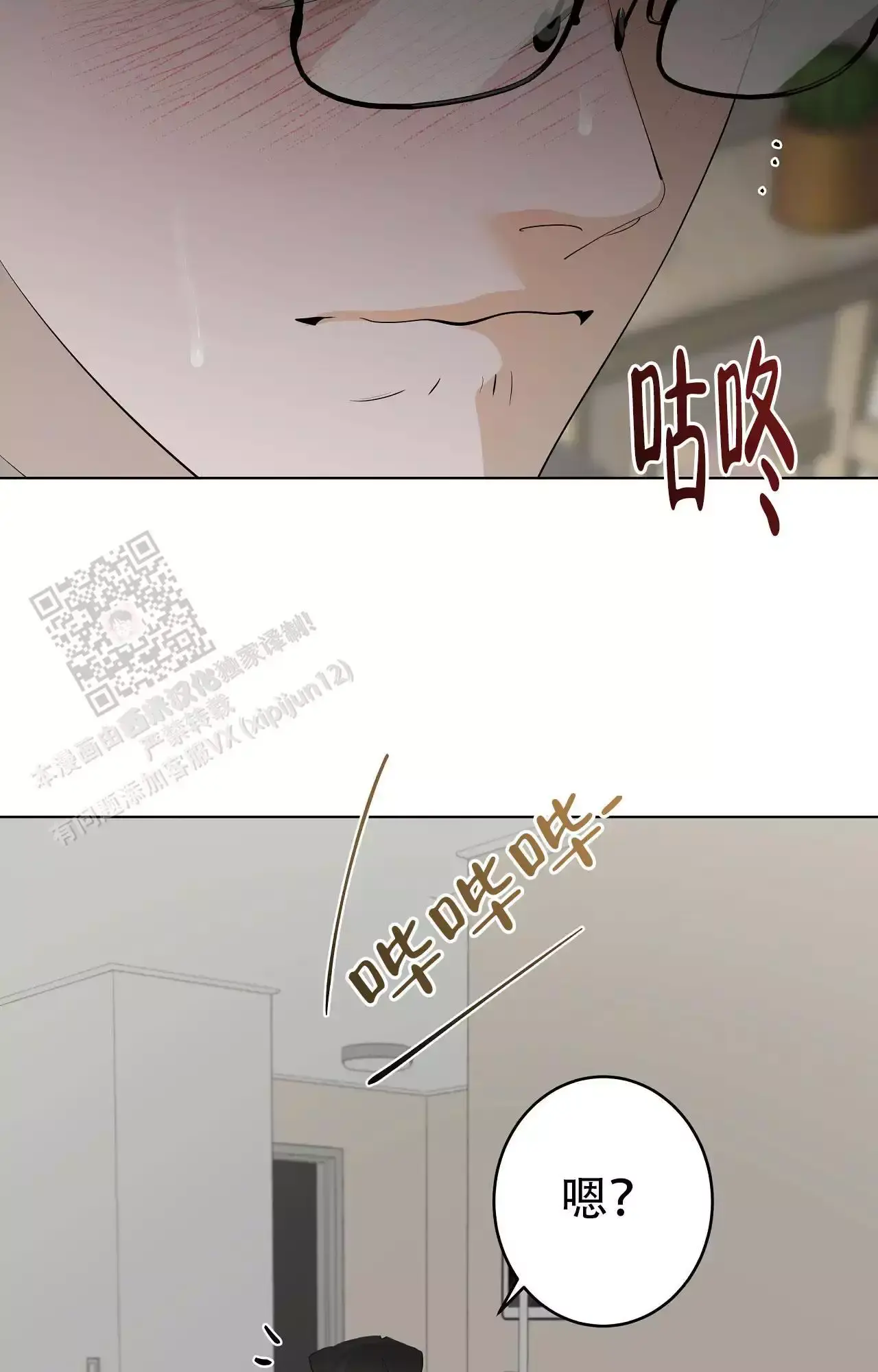 被侵蚀的上班族免费看全集漫画,第102话3图