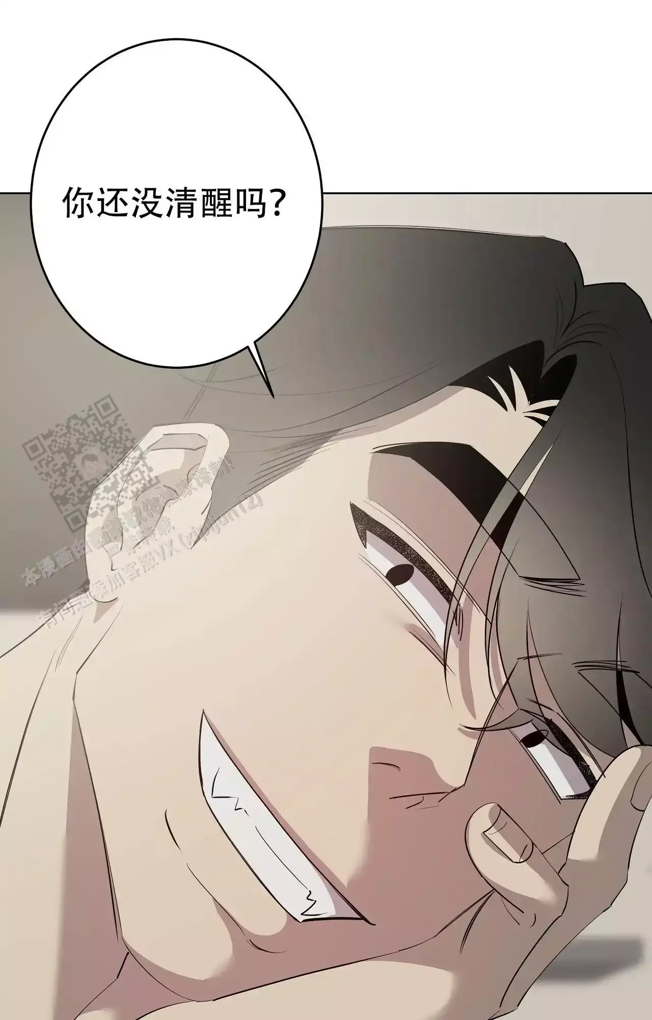 被侵蚀的上班族漫画解说漫画,第106话3图