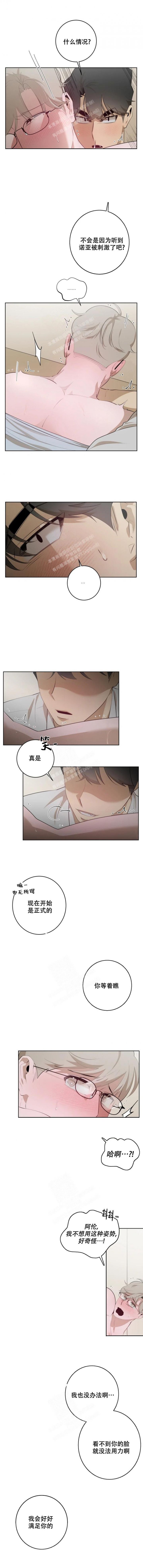 被侵蚀的鱼人将领位置漫画,第54话3图