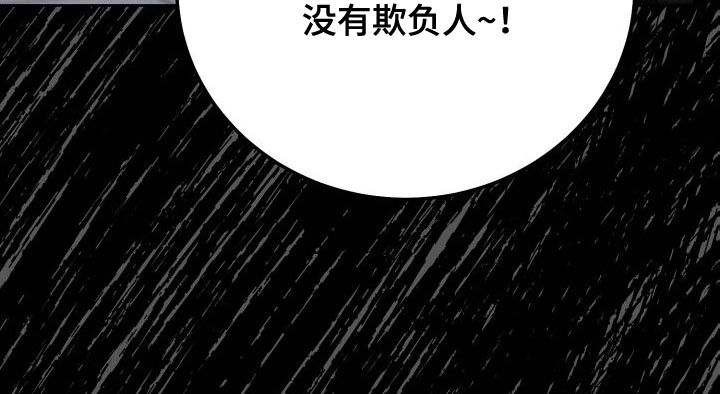 U盘连接漫画,第47话3图