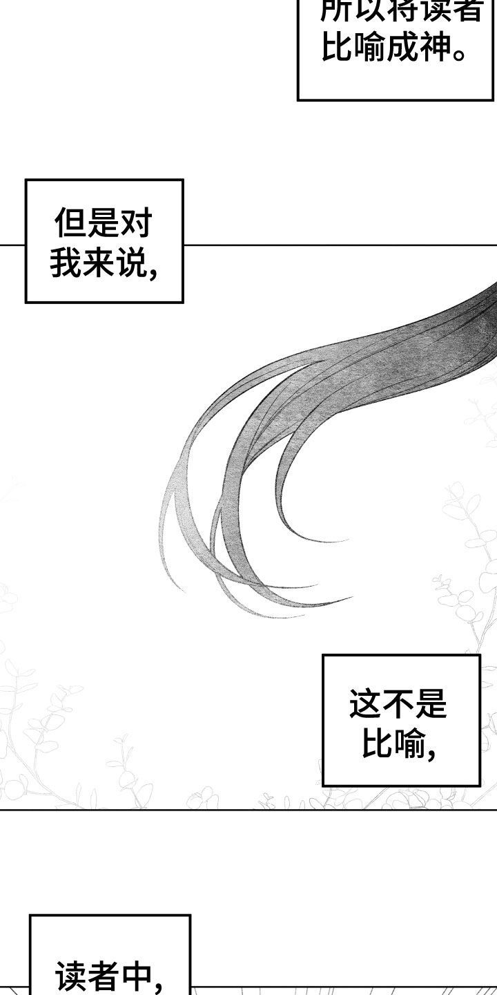 u盘连接电视漫画,第20话1图