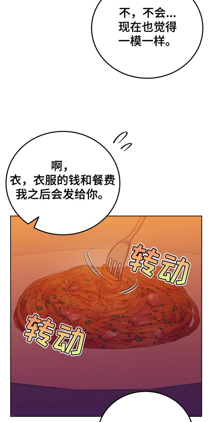 u盘连接手机在哪打开漫画,第67话1图