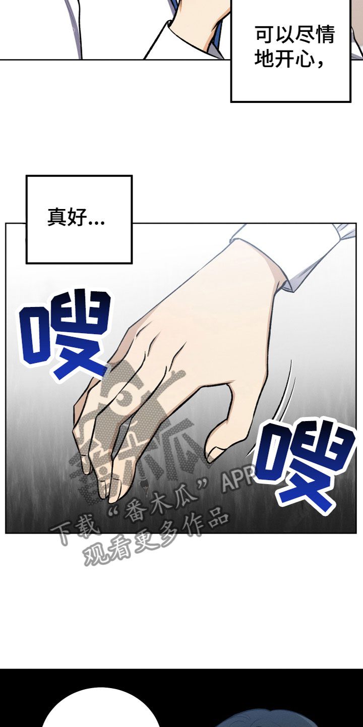 U盘连接漫画,第14话4图