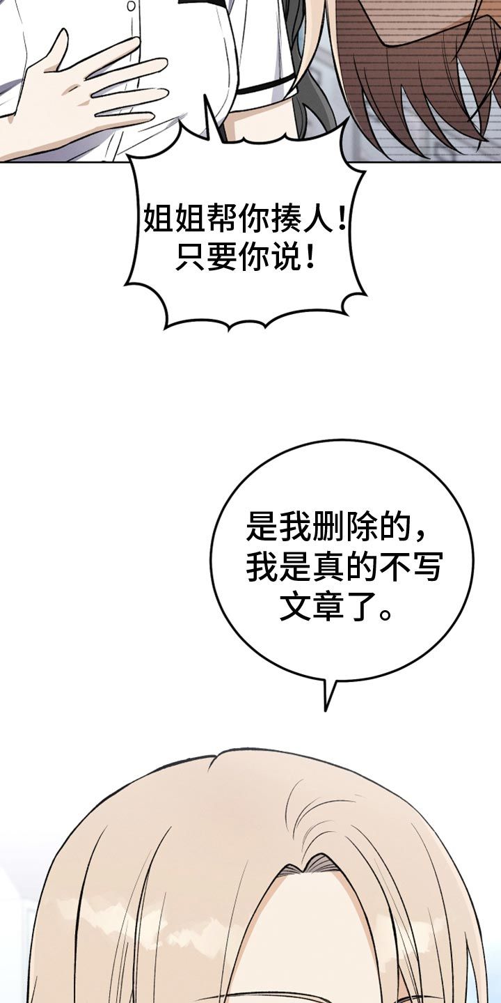 U盘连接漫画,第31话4图