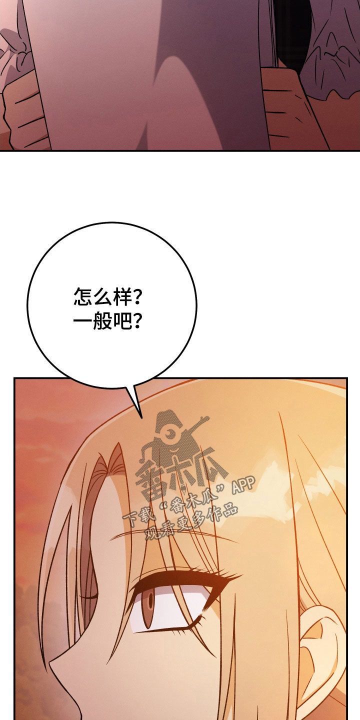 u盘在手机上的正确拔出方法漫画,第116话4图