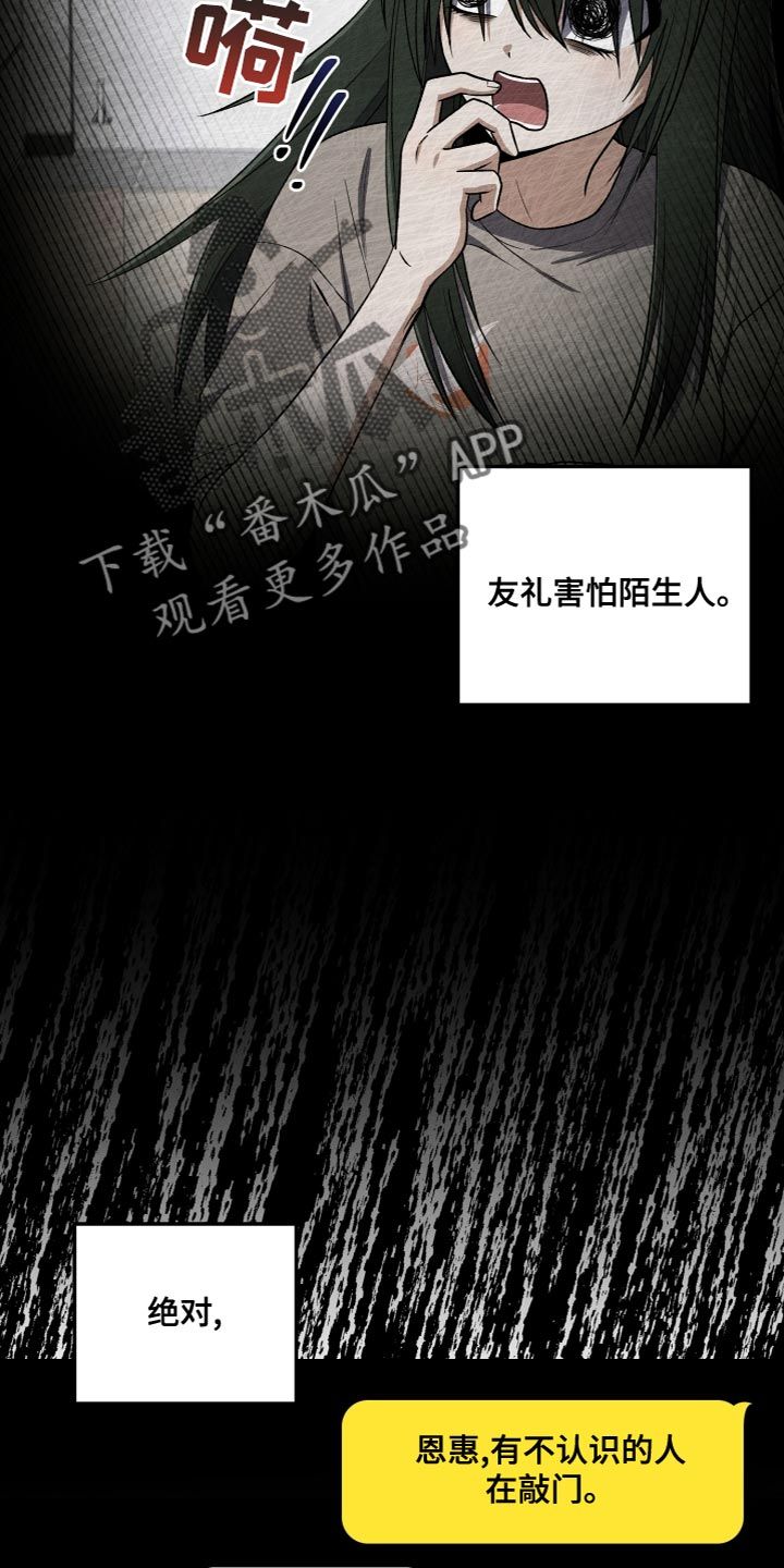 u盘连接蓝牙怎么播放音乐漫画,第25话1图