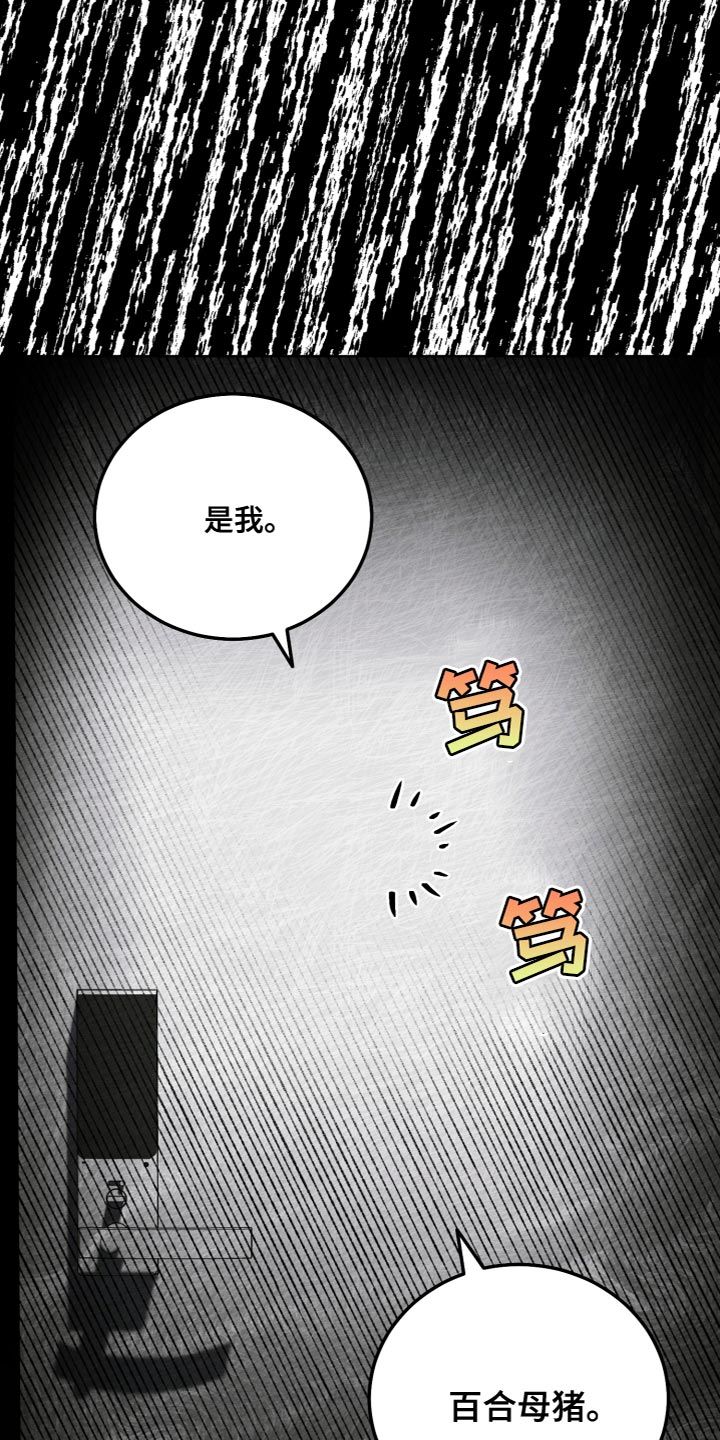 u盘连接蓝牙怎么播放音乐漫画,第25话3图