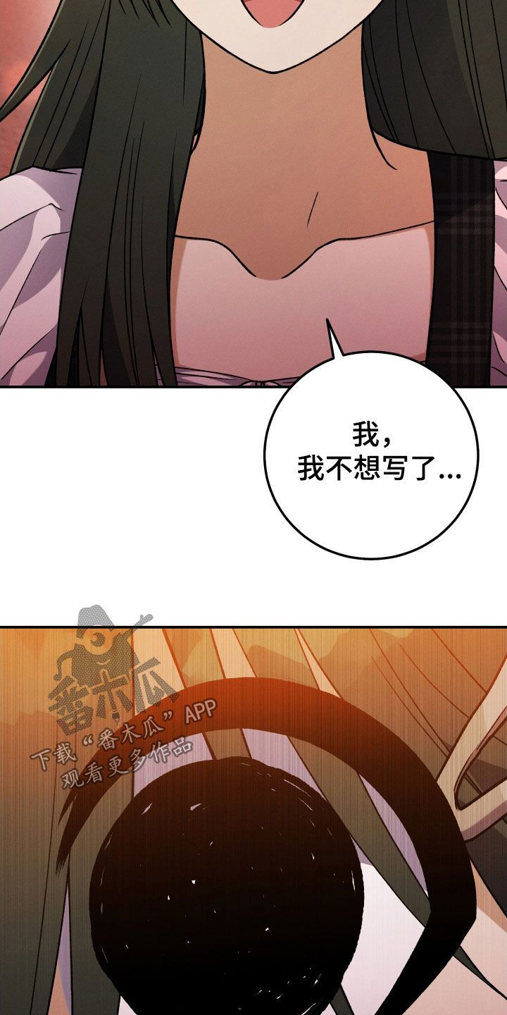 u盘在手机上的正确拔出方法漫画,第116话3图