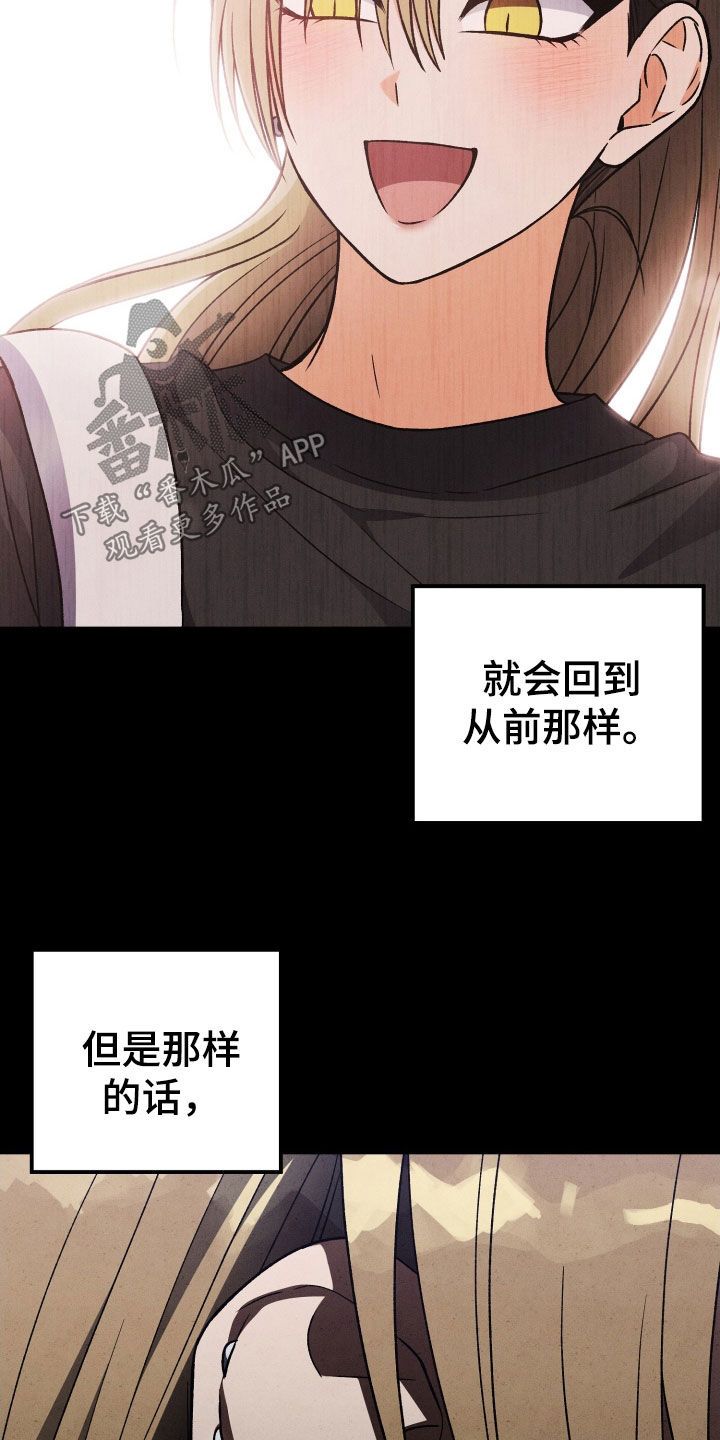 U盘连接漫画,第126话3图