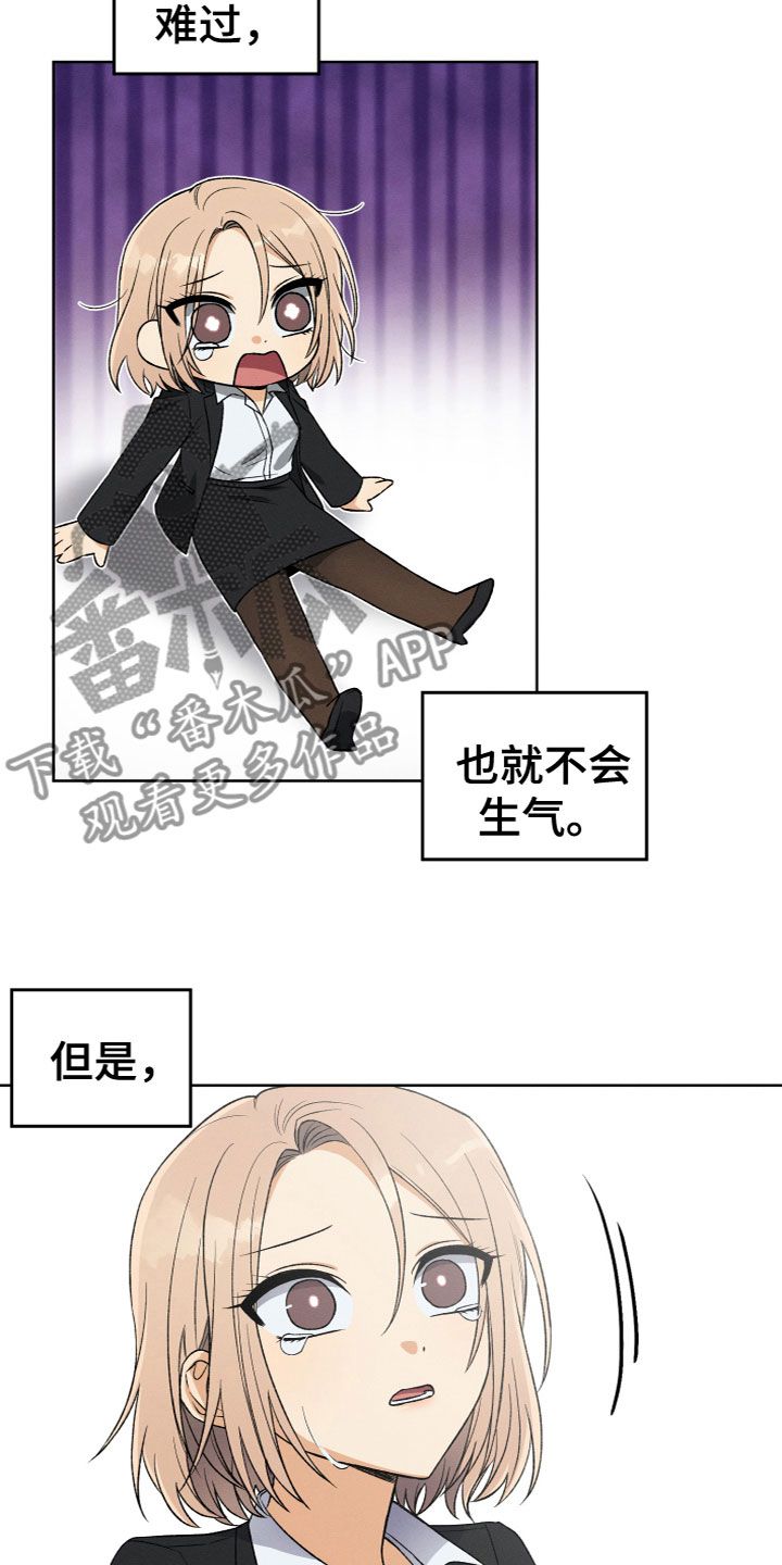 u盘连接电视漫画,第7话3图