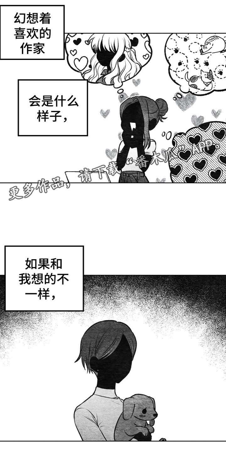 U盘连接漫画,第14话1图