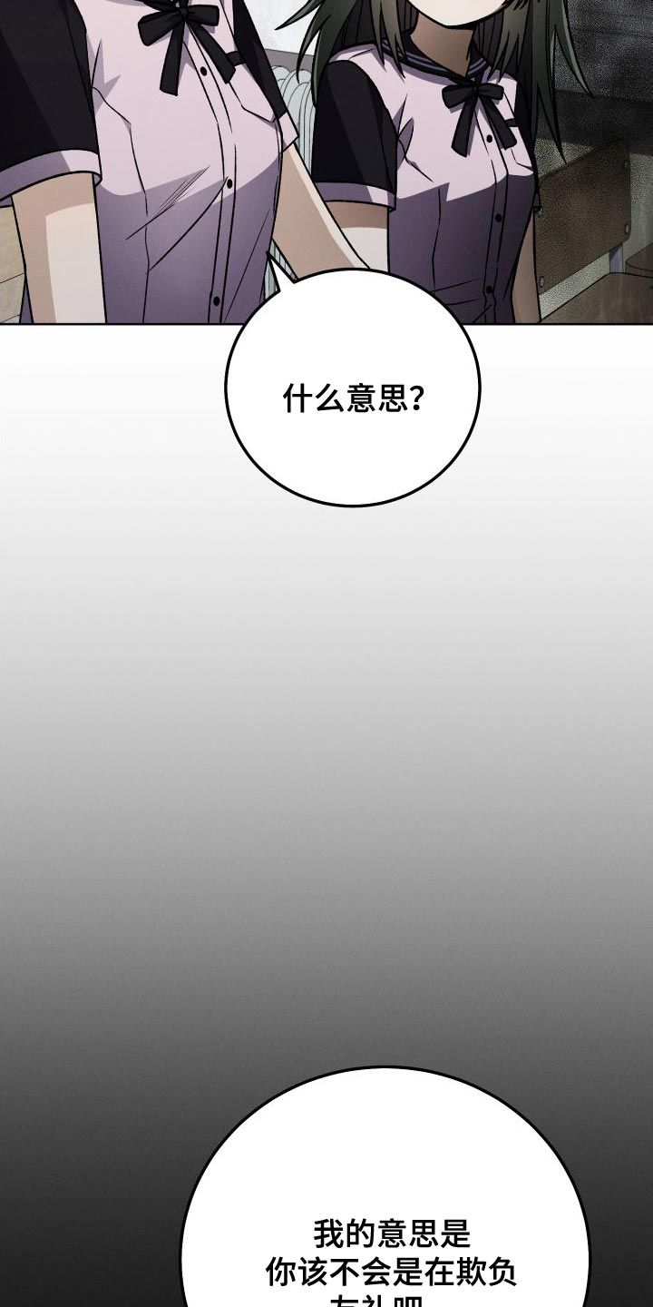 U盘连接漫画,第47话1图