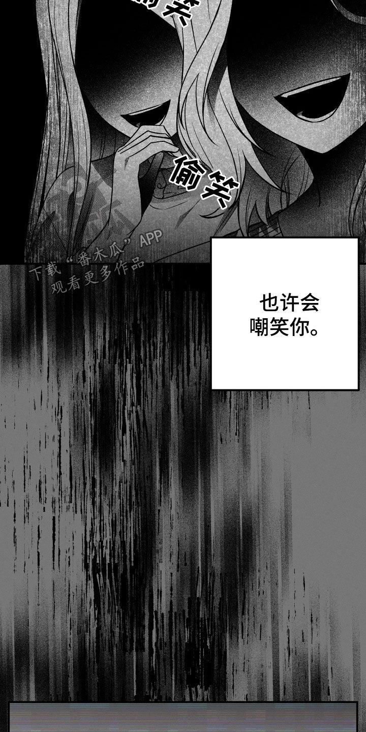 u盘在手机上的正确拔出方法漫画,第118话5图