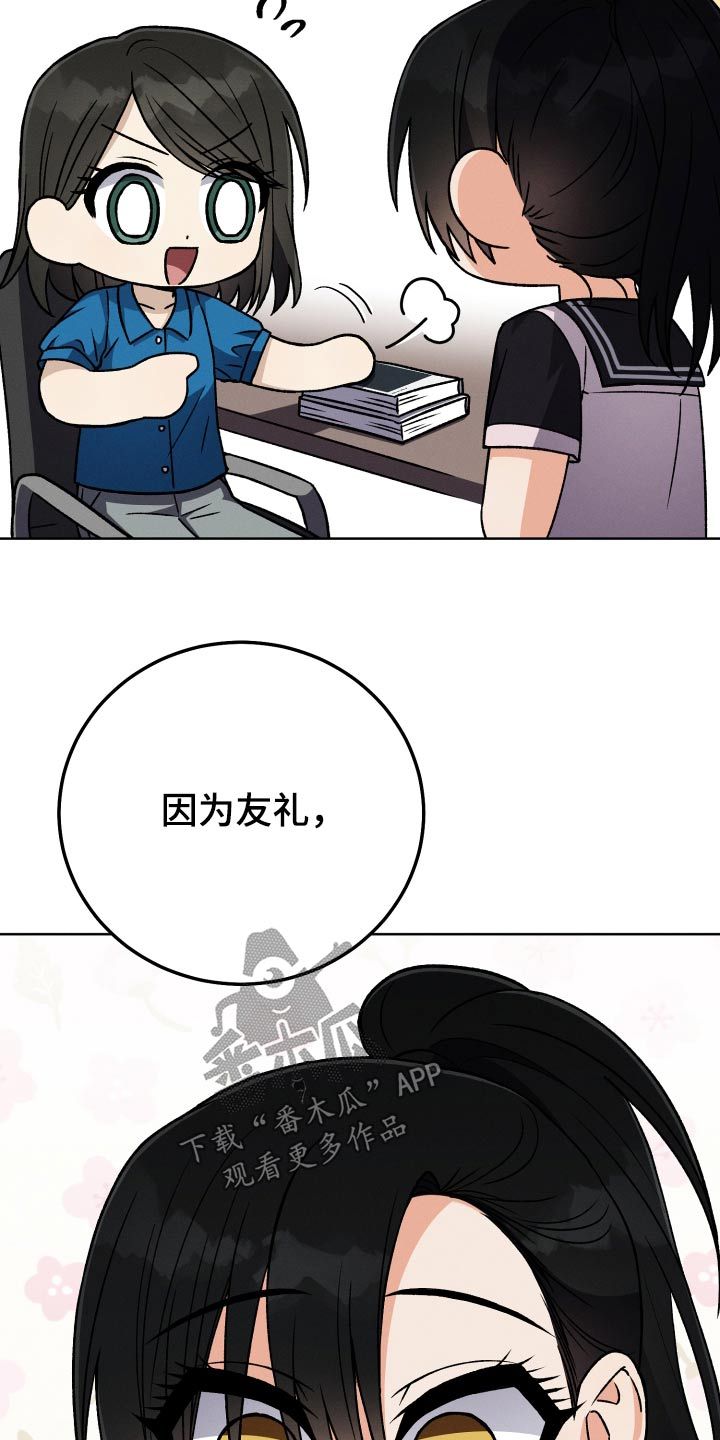 u盘连接手机在哪打开漫画,第90话2图