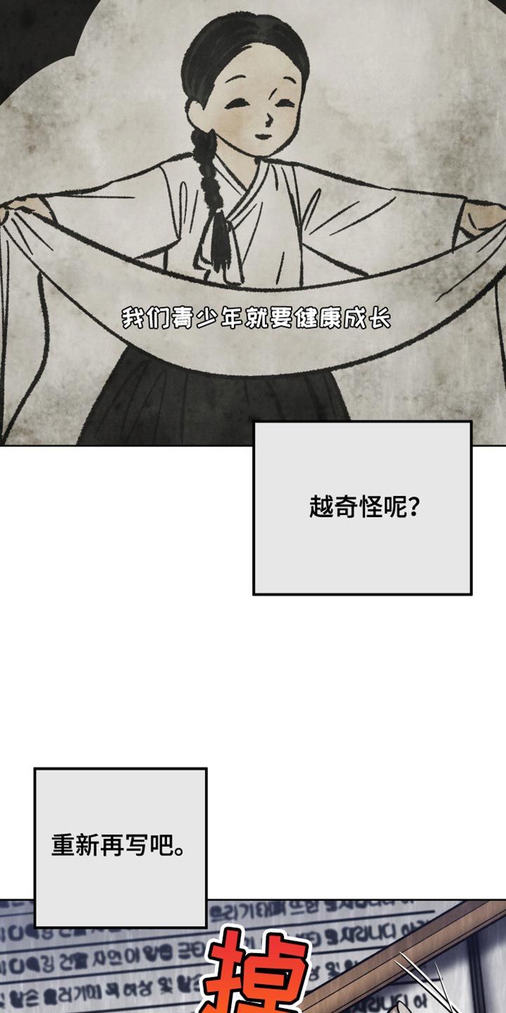 u盘连接蓝牙怎么播放音乐漫画,第53话1图