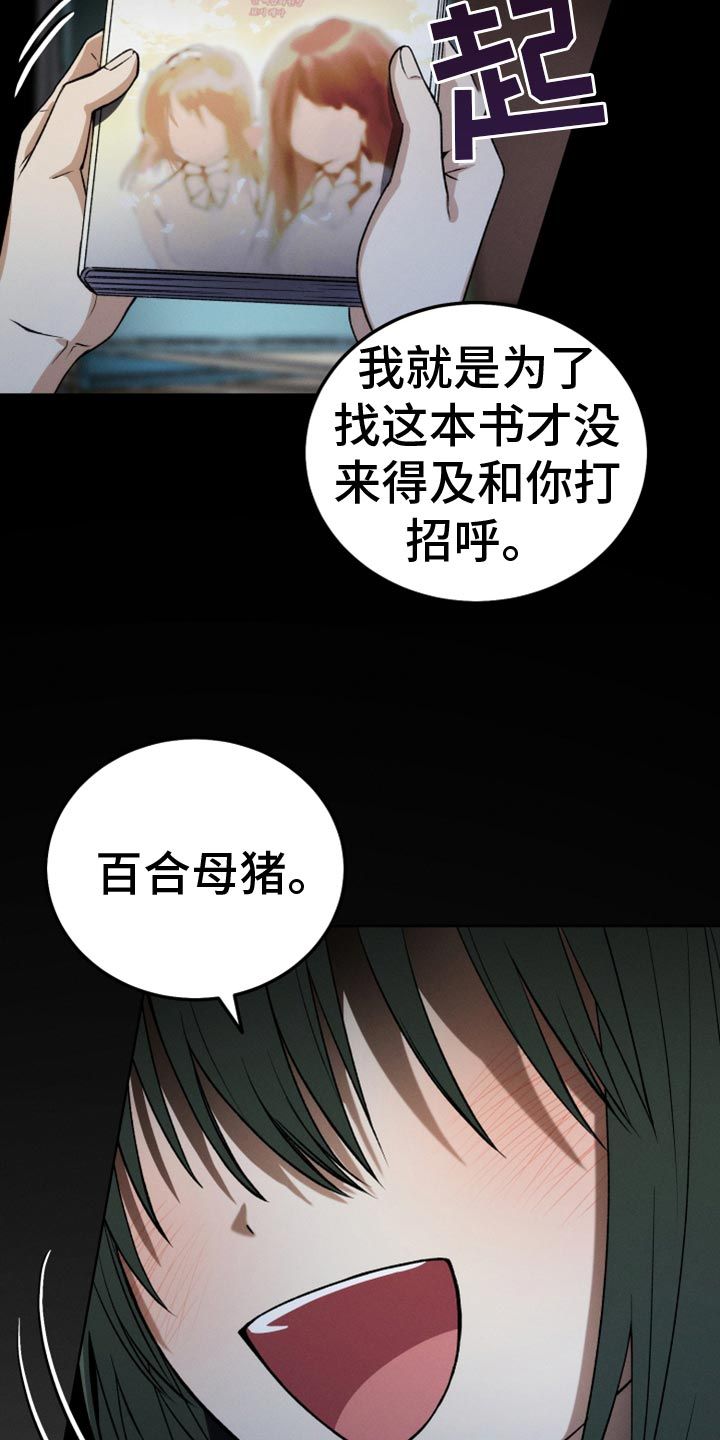 U盘连接漫画,第31话5图