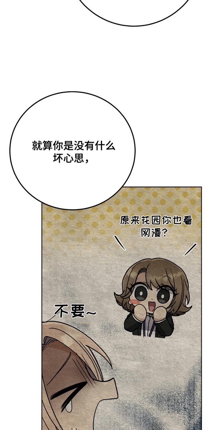 U盘连接漫画,第64话5图