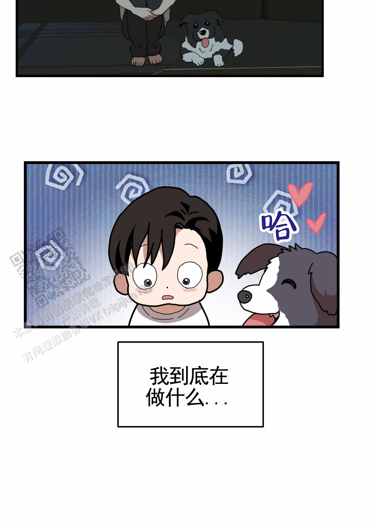 狗血浪漫剧情漫画,第6话5图