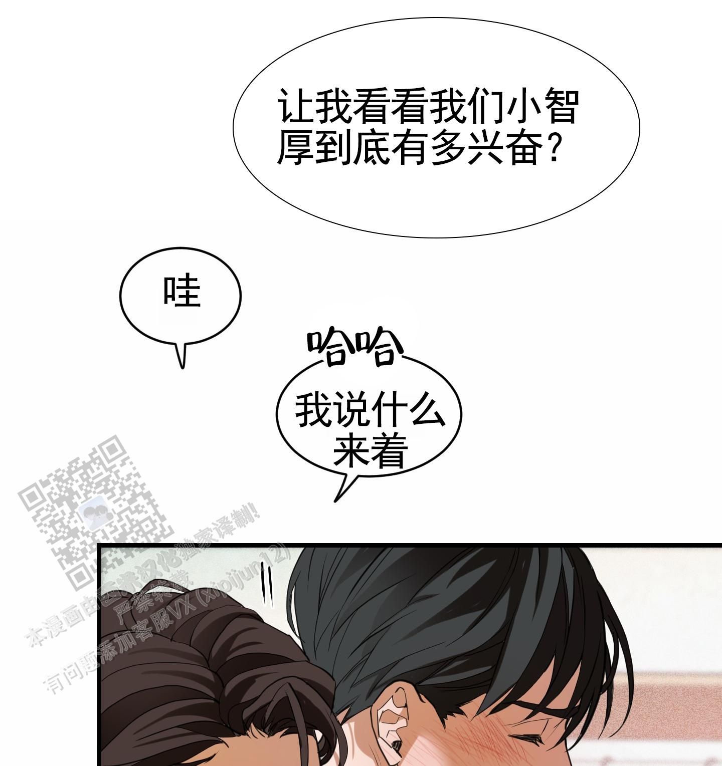 狗血浪漫剧情漫画,第18话4图