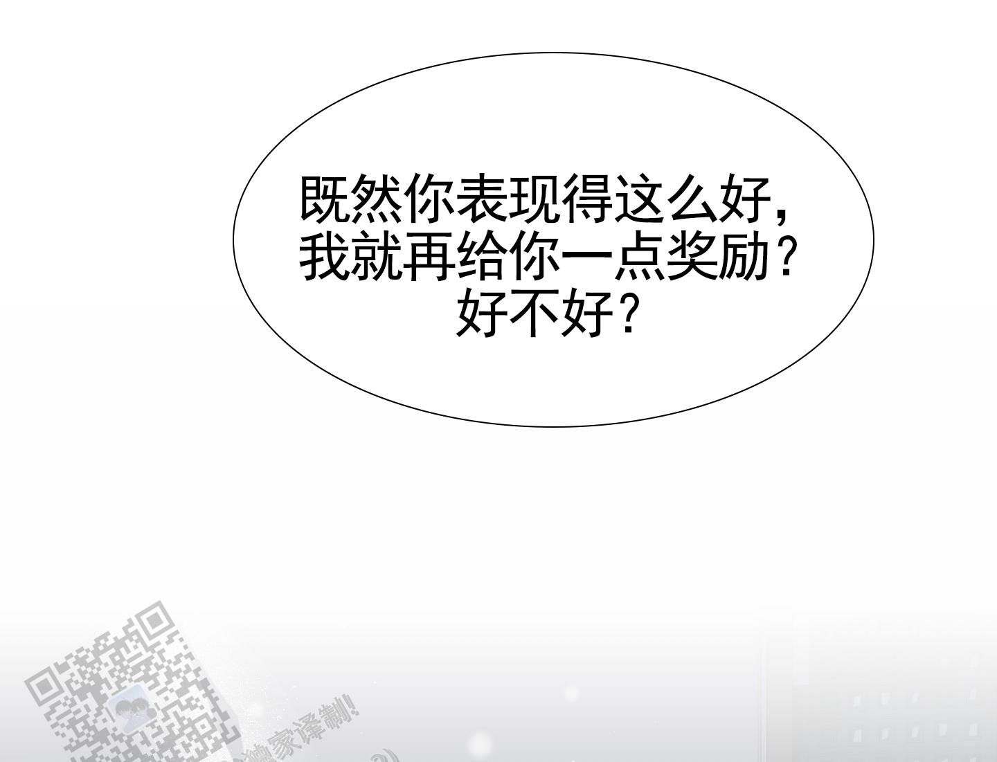 狗血罗曼史漫画,第17话1图