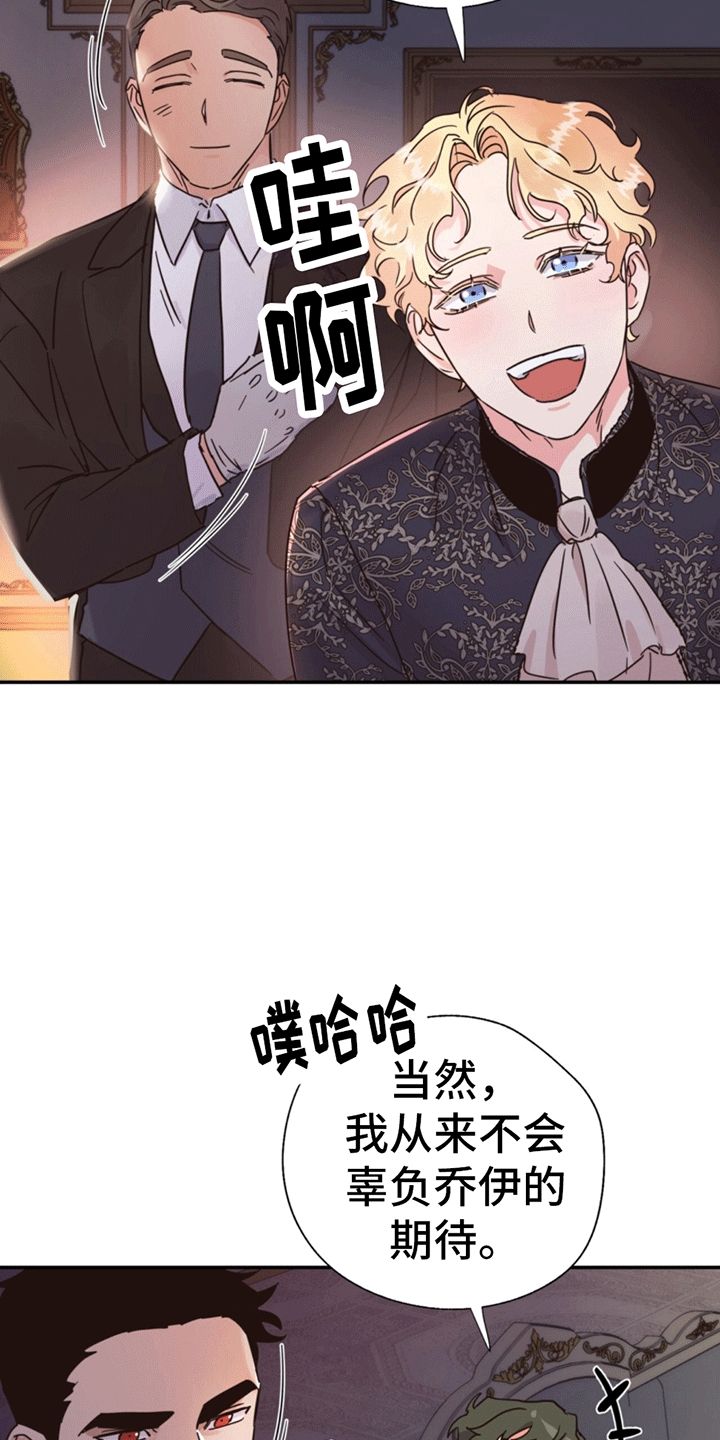 游戏世界漫画,第2话5图