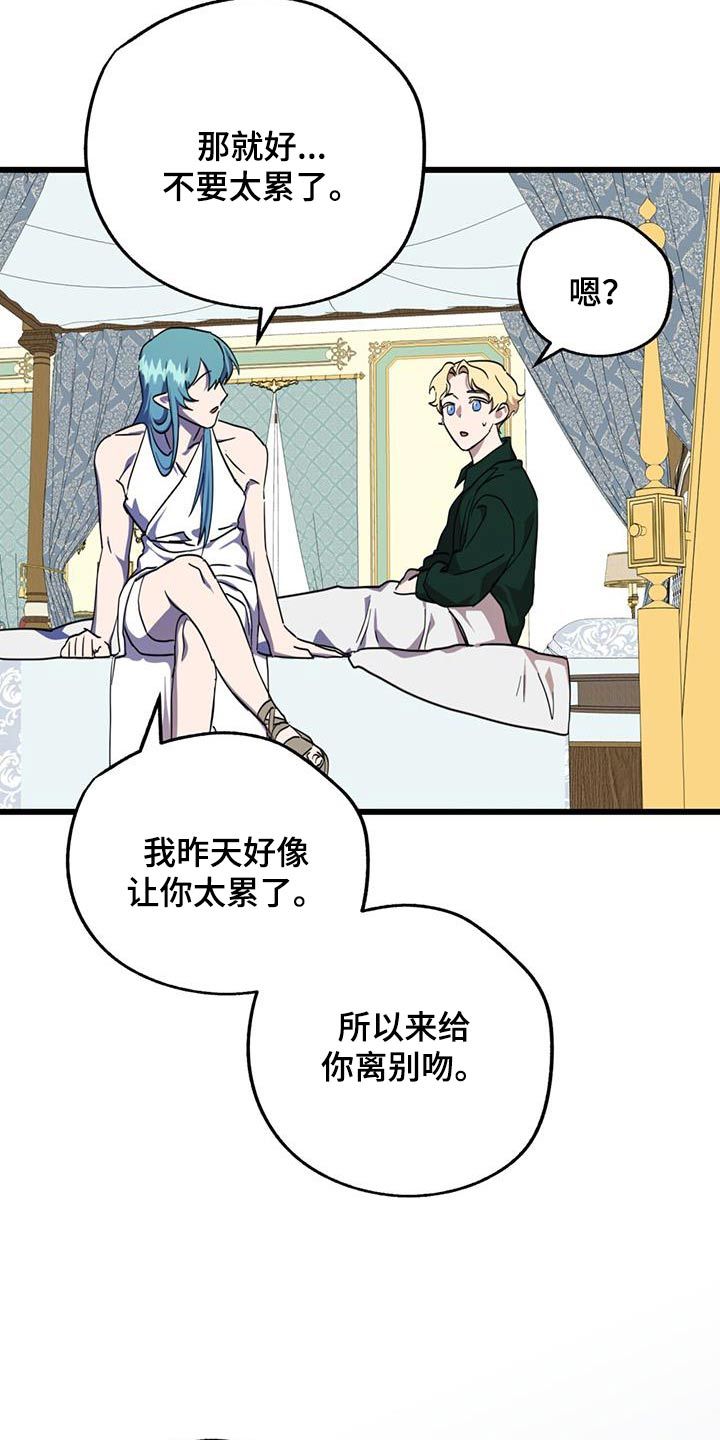 梦想世界吧百度贴吧漫画,第21话5图